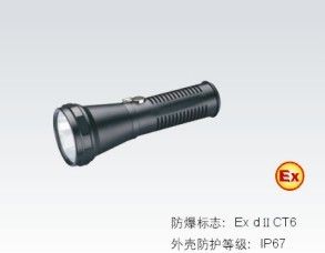 Flashlight Long-Range Explosion-Proof (7100)