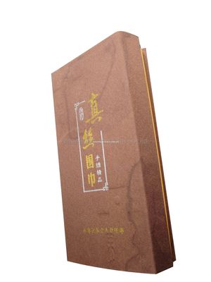 Paper Gift Box (HHGB-090)