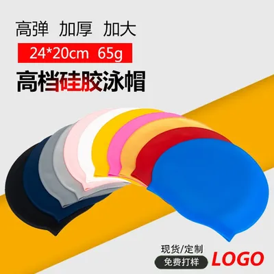 Flexible Silicone Swim Cap, Neutral Waterproof Elastic Swim Cap, Large Flat Cap for Adults