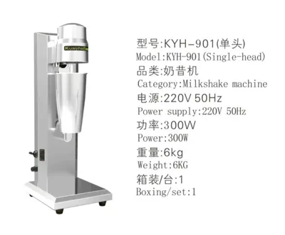 Stainless Steel One End Milk Shaker