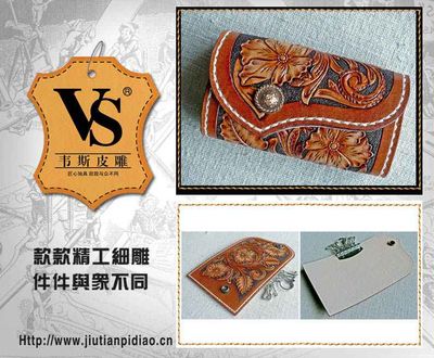 Leathercraft Key Pouch (VS-YCB01)