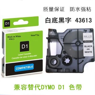 Production Compatibility Custom 99012 Lb Label Printing Dymo Label