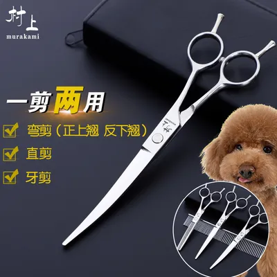 Pet Scissors