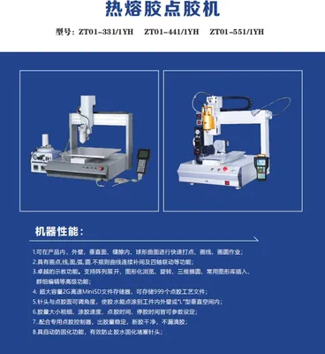 Hot Melt Glue Automatic Dispensing Machine