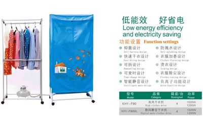 Digital Mute Clothes Dryer