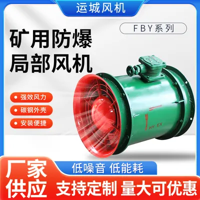 Fbd Flameproof Double Stage Mine Ventilation Fan