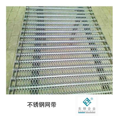 Powder Metallurgy Metal Mesh Belt