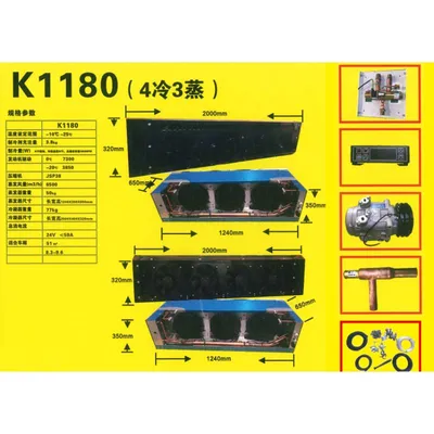 Refrigerated Truck Refrigeration Unit K1180 Series