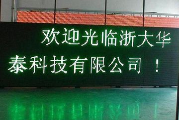 Outdoor Single Color LED Display (HTSO-1600)