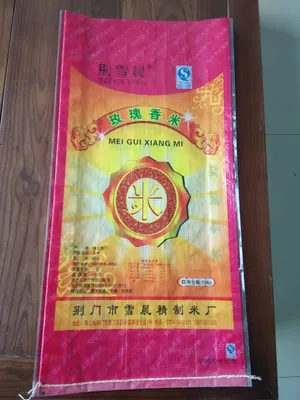 19kg Printed Customized Wholesale Rice Packaging Bag