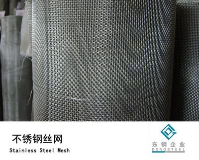Stainless Steel Weaving Mesh