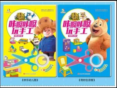 Children's Manual Book