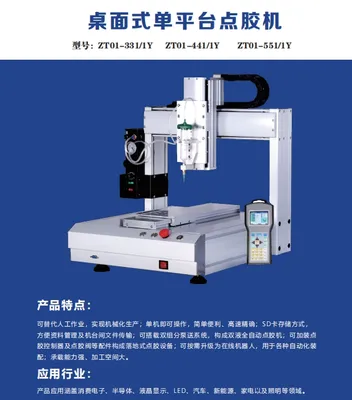 Tabletop Single Platform Automatic Plumbing Machine