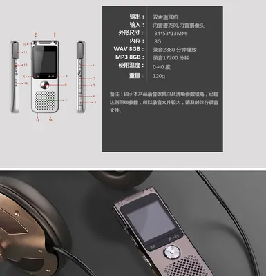 Digital Voice Recorder