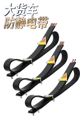 Tailored High Performance Static Discharge Belt for Tank Trucks
