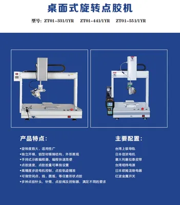 Tabletop Automatic Rotary Dispenser Machine