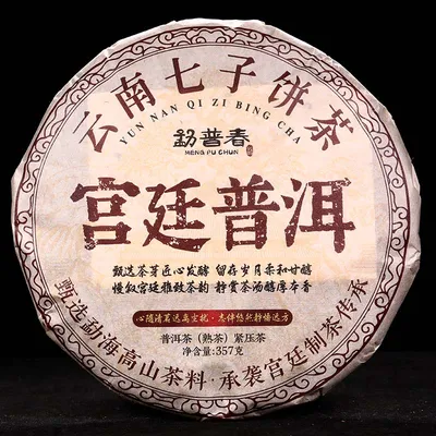 Ripe PU-Erh Tea Cake Chinese Puer Tea