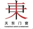 Windows And Doors Manufacturer, Office Furniture, Decorations Supplier - Beijing Tiandong Window Door Co., Ltd.