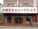 pe Manufacturer, plastic industry, Manufacturer Supplier - Anhui Zilai Import & Export Co., Ltd.