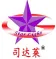 LED Music Light Manufacturer, LED Strip Blister Package, LED Light Supplier - Dong Guan Star Light Lighting Co., Ltd.