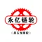 Motorcycle Sprocket&Chain Manufacturer, Machinery Transmission Parts, Motorcycle Parts Supplier - Renqiu Yongyi Machinery Parts Co., Ltd.