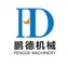 Zhengzhou Pengde Machinery Equipment Co., Ltd