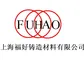 Carbon Additive Manufacturer, Graphitized Petroleum Coke, Additive Supplier - Shanghai Fuhao Casting Material Co., Ltd.
