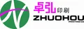 Paper Bag Manufacturer, Color Box, Gift Box Supplier - Zhuo Hou Printing Co.