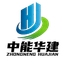 Zhongneng Huajian (Shandong) Metal Structure Co., Ltd.