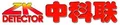 Walk Through Metal Detector Manufacturer, Hand Held Metal Detector, Underground Metal Detector Supplier - Zhongke-Lian Sheng (Shenzhen) Technology Co., Ltd.