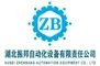 Hubei Zhenbang Automation Equipment Co., Ltd.