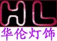 Led Manufacturer, Led Screen, Led Display Supplier - Warren Led Lighting Factory