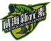 Rod Manufacturer, Bass Rod, High Carbon Fiber Rod Supplier - Weihai Newelement Sporting Goods Co. Ltd.