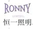 Street Light Manufacturer, Floodlight, LED Street Light Supplier - Danyang Ronny Lighting Co., Ltd.