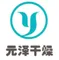 Changzhou Yuanze Drying Equipment Co., Ltd