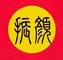 PVC Foam Sheet Manufacturer, Mirror Acrylic Sheet, HIPS Sheet Supplier - Jinan Zhenyan Import & Export Trade Corporation