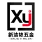 Snap Hook Manufacturer, Ladder Buckle, Belt Buckle Supplier - Guangzhou Xinjieyi lridium Hardware Products Co., LTD