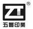 Packaging Products Manufacturer, Labels, Label Supplier - Wenzhou Longgang Refine Printing Co., Ltd.