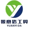 Roll Container Manufacturer, Post Pallet, Wire Container Supplier - Qingdao Yuanyida Industrial and Trade Co., Ltd.