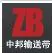 Teflon Fabric Manufacturer, Ptefe Adhesive Tape, PTFE Open Mesh Conveyor Belt Supplier - Jiangsu Zhongbang Conveyor Belt Co., Ltd.