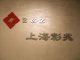 Coral Blanket Manufacturer, Feather Mask, Bamboo Torch Supplier - Shanghai Z&Z Arts and Crafts Imp. & Exp. Corp., Ltd.