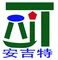 Foam Concrete Making Machine Manufacturer, Light Concrete Pumping Machine, Light Concrete Cutting Machine Supplier - ZHENGZHOU ANJIT NEW EQUIPMENT CO., LTD.