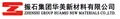 Cfrt Manufacturer, SMC, Pultrusion Products Supplier - Zhenshi Group Huamei New Material Co., Ltd.