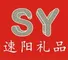 Key Chain Manufacturer, Lapel Pin, Coin Supplier - Yiwu Suyang Trading Company