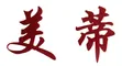 Woman Handbag Manufacturer, Leather Products, Woman Handbag Supplier - Guangzhou Meidi Leather Co., Ltd.