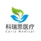 Shenzhen Coris Medical Technology Co., Ltd.