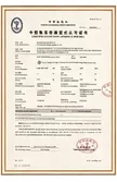 Certificates