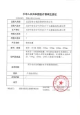 Certificates