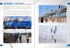 Company Brochure