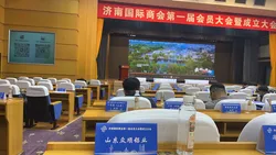 Jinan International Chamber of Commerce